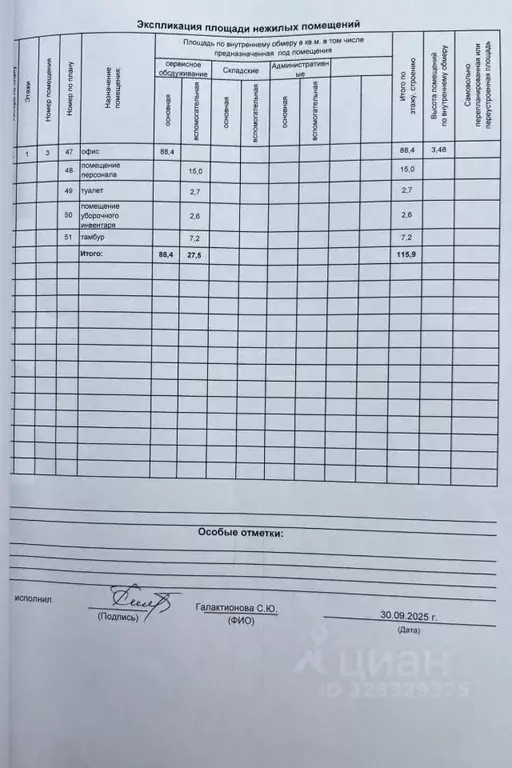 Помещение свободного назначения в Ярославская область, Ярославль ул. ... - Фото 2