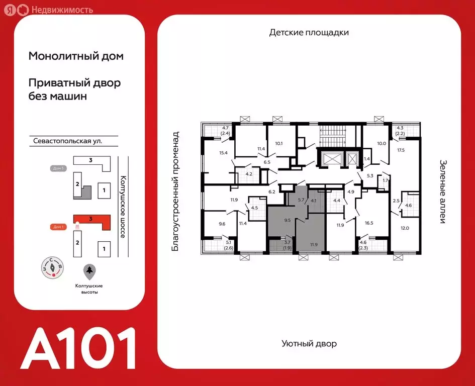 1-комнатная квартира: Всеволожск, ЖК А101 Всеволожск, 1.3 (33 м) - Фото 1