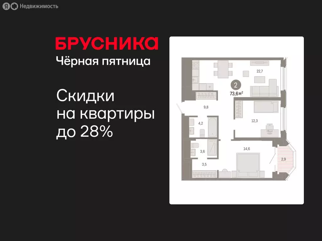 2-комнатная квартира: Екатеринбург, жилой район Вокзальный, улица ... - Фото 1