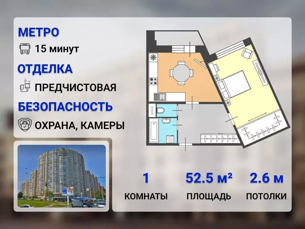 1-к кв. Санкт-Петербург просп. Маршала Жукова, 41 (52.0 м) - Фото 1