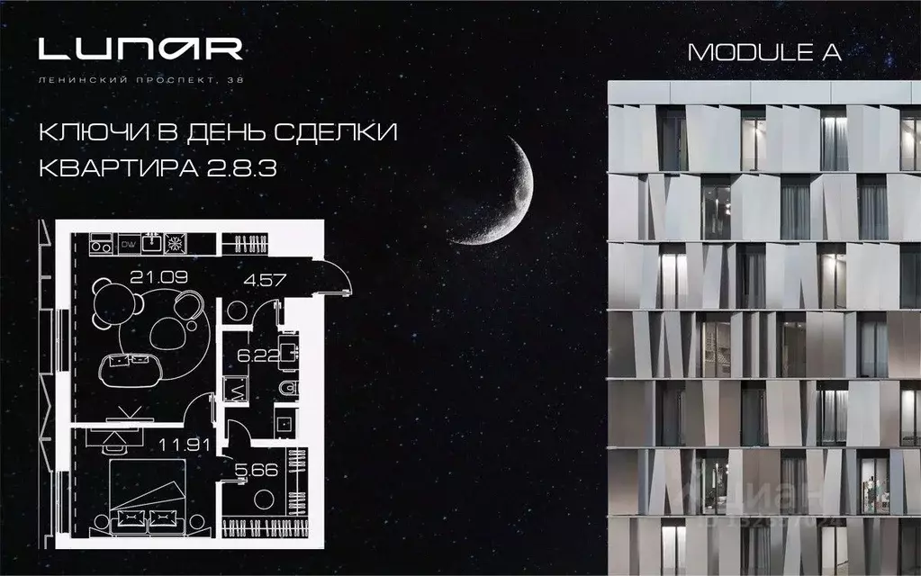 1-к кв. Москва Ленинский просп., 38Ак1 (51.1 м) - Фото 1