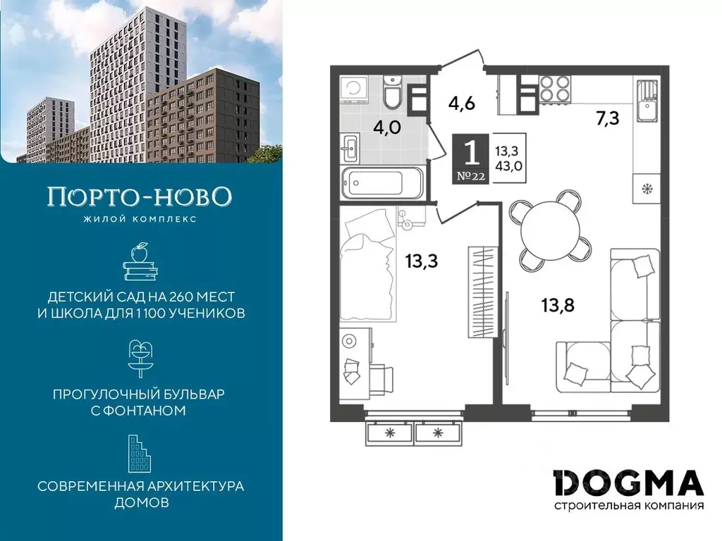 1-к кв. Краснодарский край, Новороссийск Порто-Ново жилой комплекс ... - Фото 0