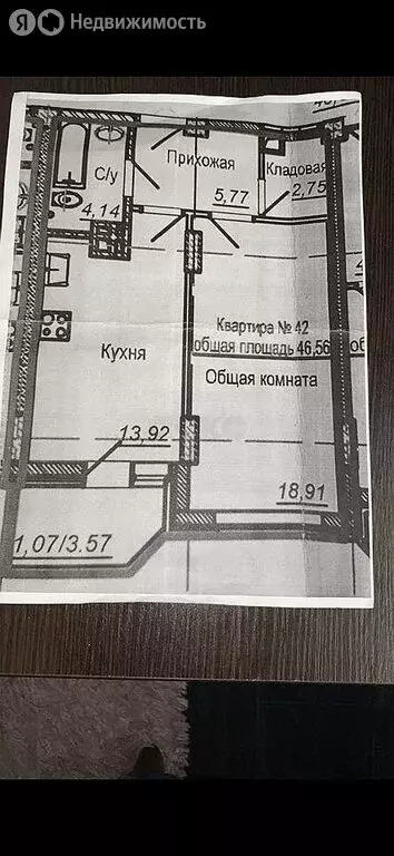 1-комнатная квартира: Ростов-на-Дону, улица Герасименко, 17/4 (48 м) - Фото 0