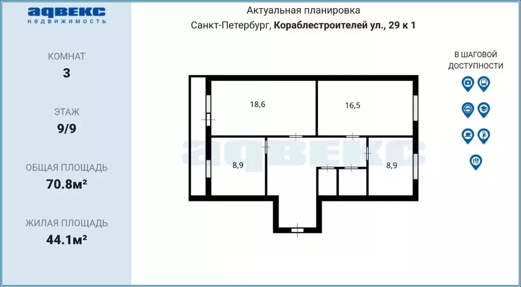 3-к кв. Санкт-Петербург ул. Кораблестроителей, 29К1 (70.8 м) - Фото 2