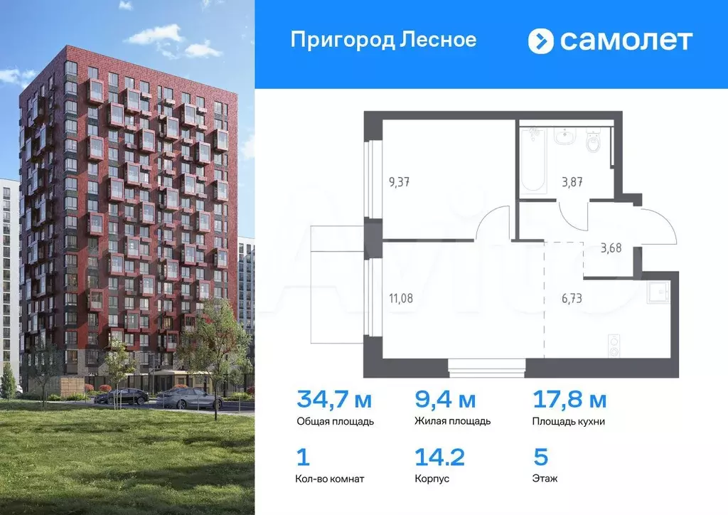 1-к. квартира, 34,7 м, 5/17 эт. - Фото 0
