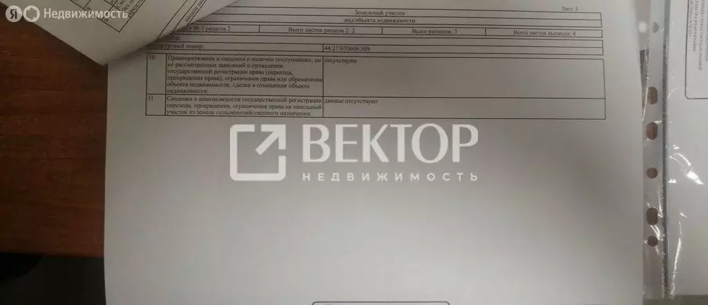 Участок в Кострома, Дровяная улица (5 м) - Фото 1