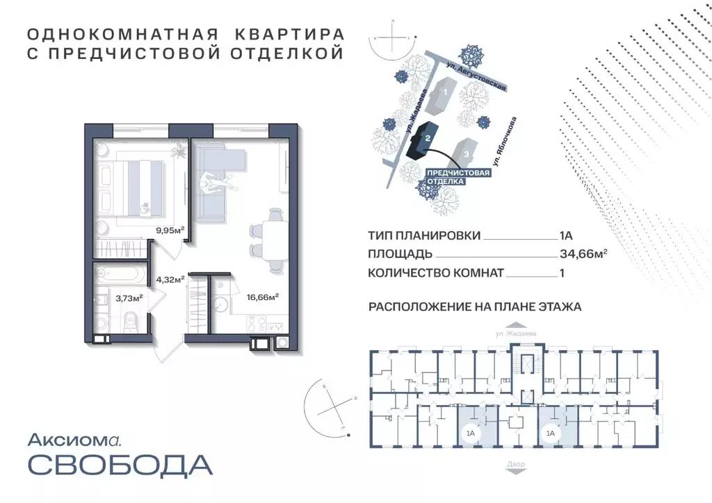 1-к кв. Астраханская область, Астрахань ул. Жадаева (34.66 м) - Фото 0