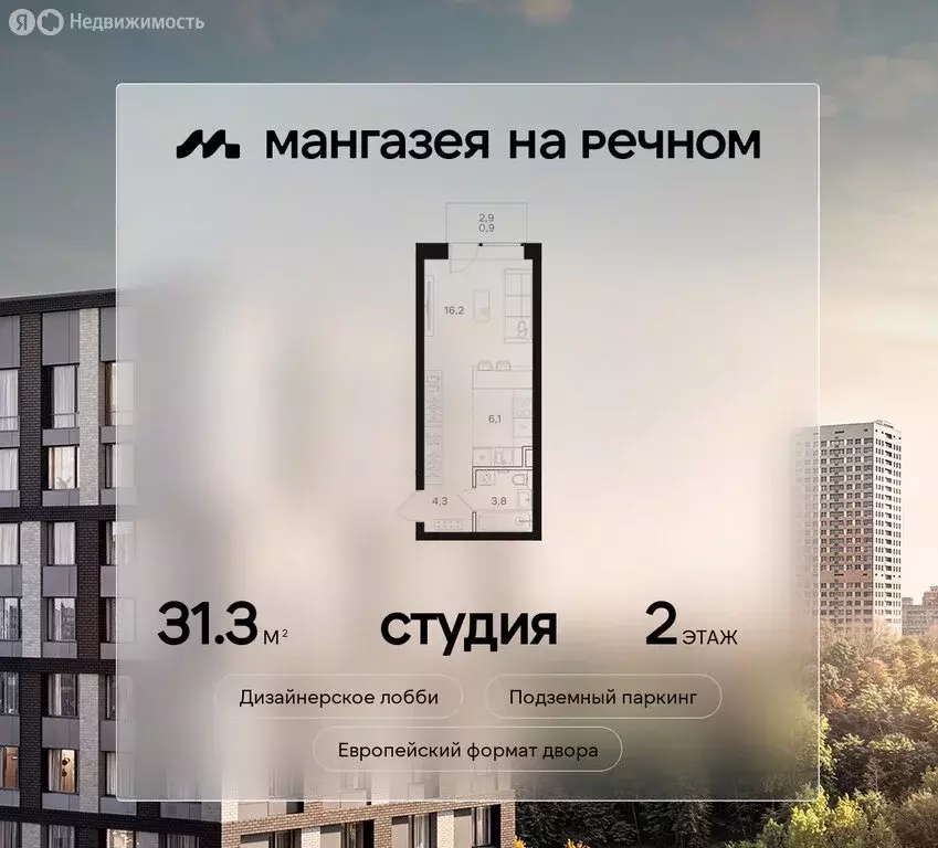 Квартира-студия: Москва, Ленинградское шоссе, 57с19 (31.3 м) - Фото 0