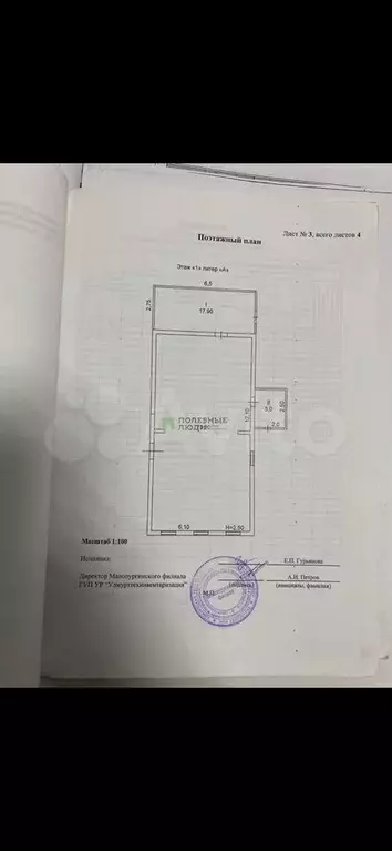 Продам торговое помещение, 96.7 м - Фото 1