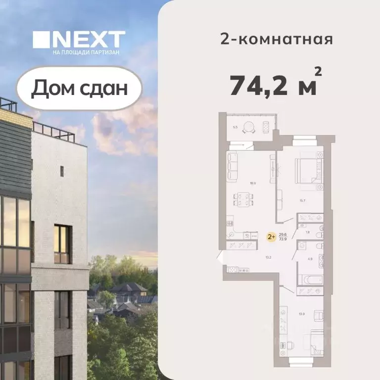 2-к кв. Брянская область, Брянск ул. Крапивницкого (74.2 м) - Фото 0