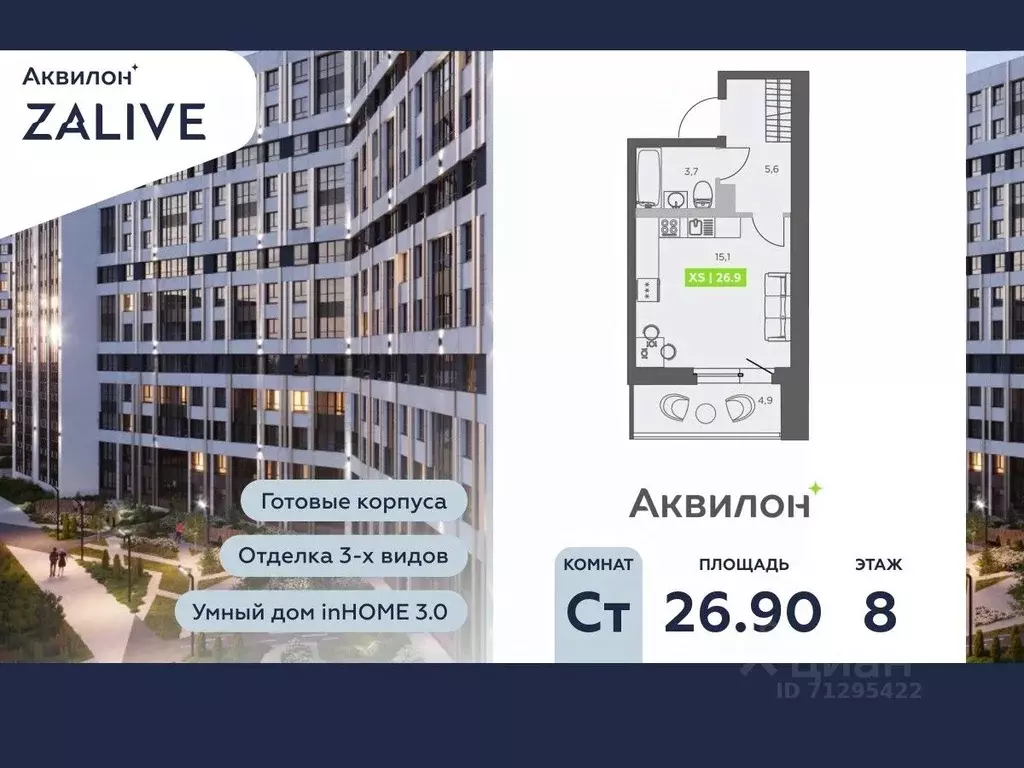Студия Санкт-Петербург бул. Головнина, 4 (26.9 м) - Фото 0