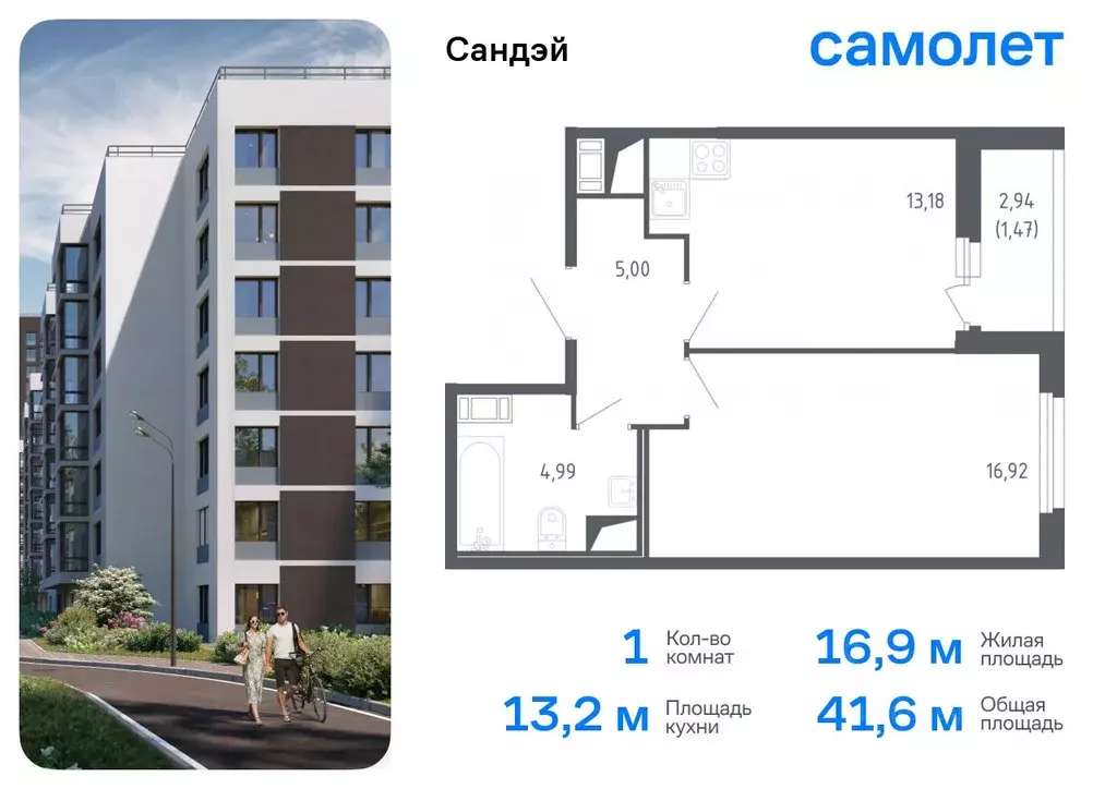 1-к кв. Санкт-Петербург Сандэй жилой комплекс, 7.2 (41.56 м) - Фото 0