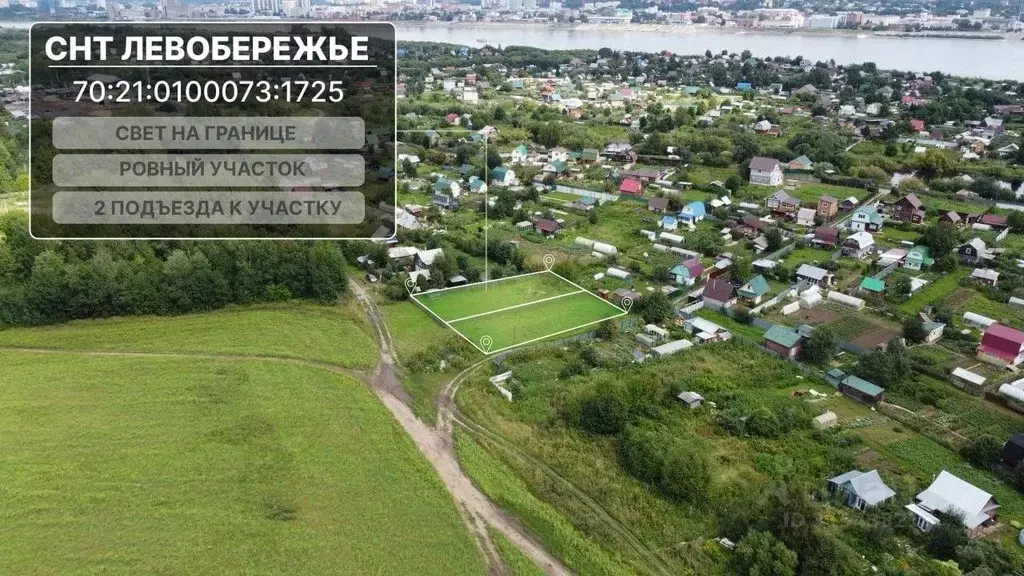 Участок в Томская область, Томск Левобережье СНТ, 1510 (4.0 сот.) - Фото 0