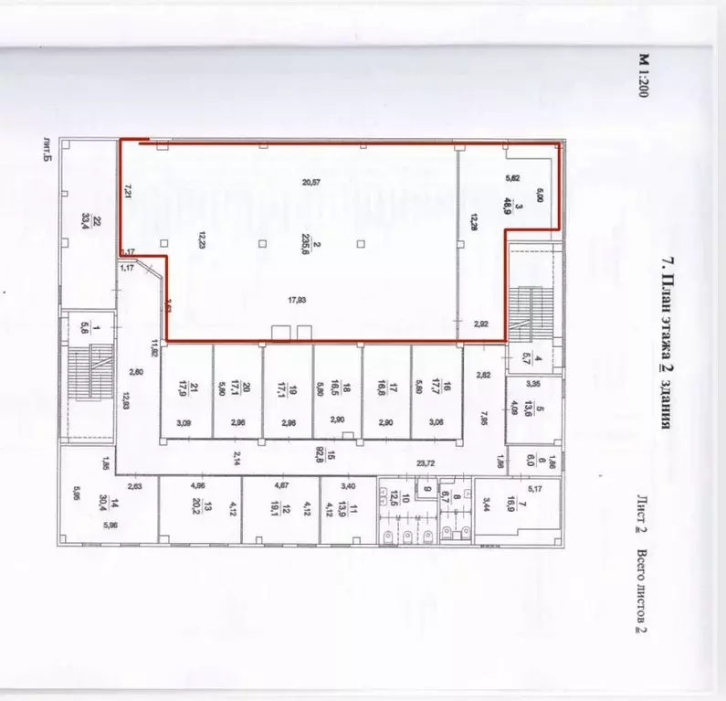 Помещение свободного назначения в Московская область, Люберцы ... - Фото 2