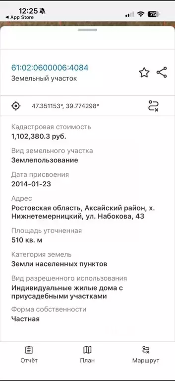 Участок в Ростовская область, Аксайский район, Щепкинское с/пос, ... - Фото 2