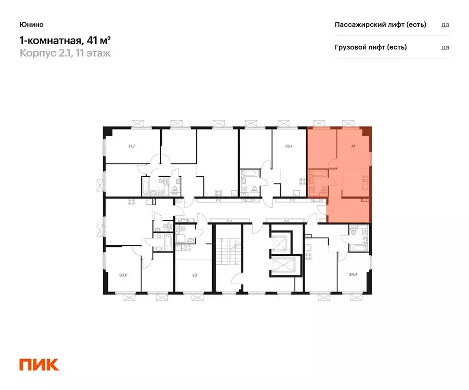 1-комнатная квартира: Щербинка, улица Мостотреста (41 м) - Фото 1