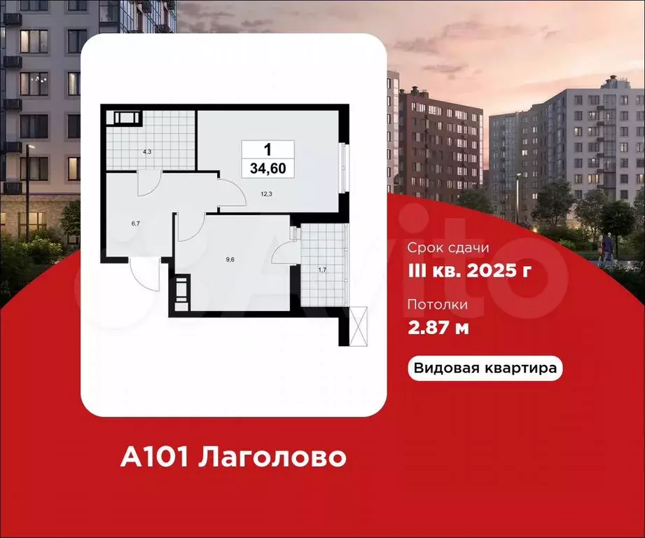 1-к. квартира, 34,6 м, 6/9 эт. - Фото 0