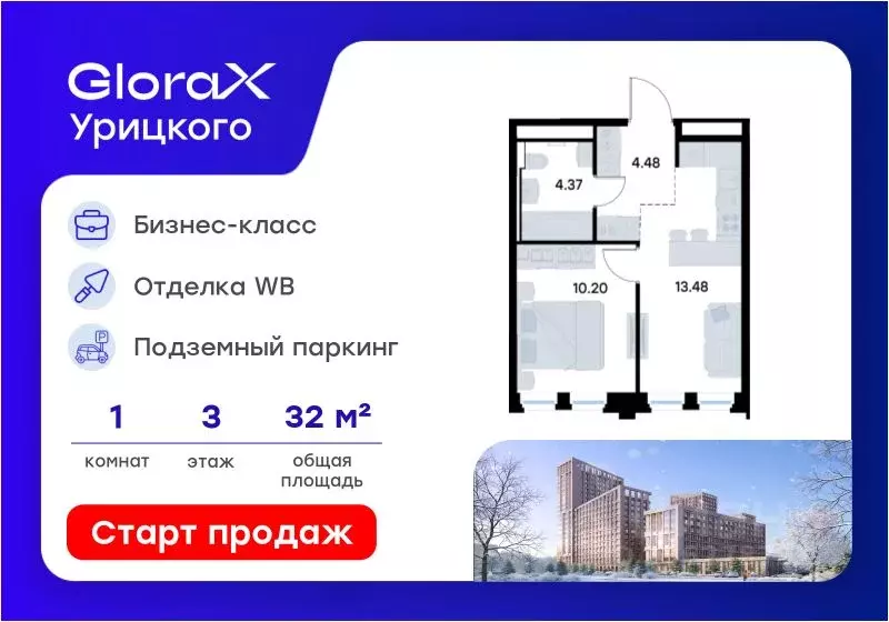 1-к кв. Татарстан, Казань ул. Профессора Мухамедьярова (32.53 м) - Фото 1