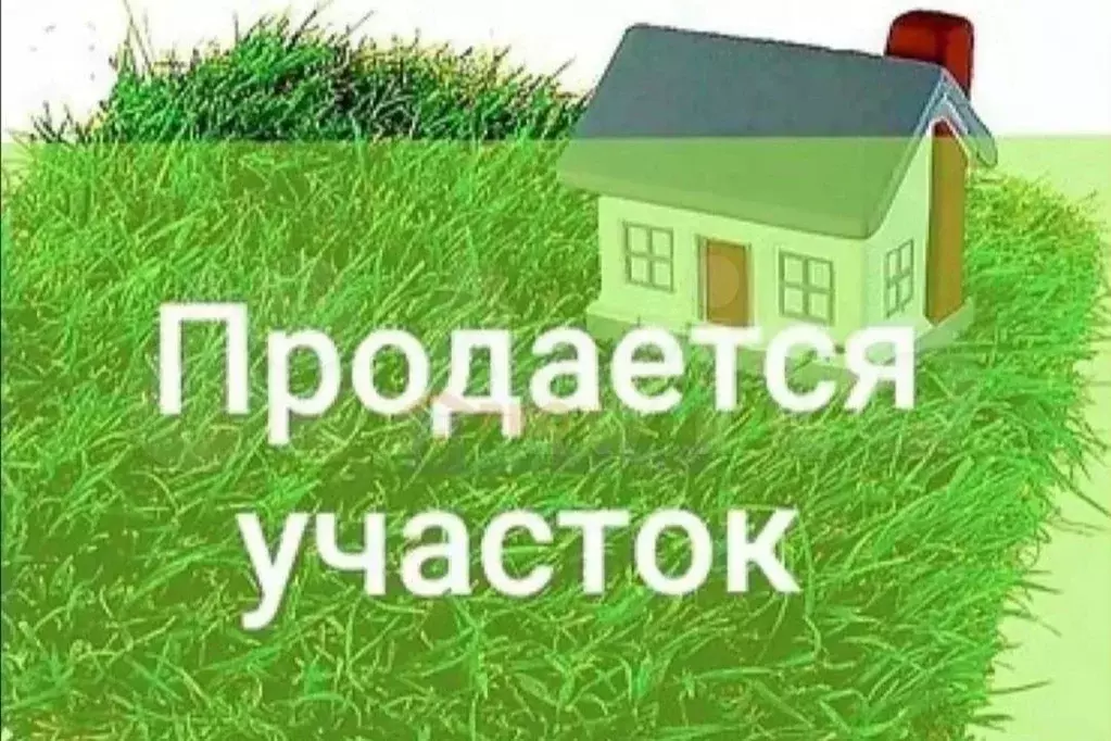 Участок 5,5 сот. (СНТ, ДНП) - Фото 1