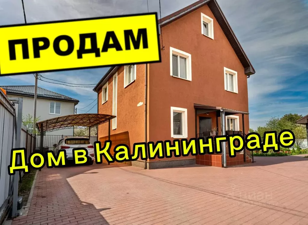 Коттедж в Калининградская область, Калининград Победа садовое ... - Фото 1