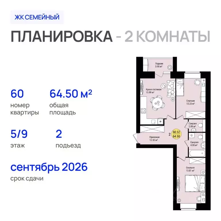 2-к кв. Марий Эл, Йошкар-Ола городской округ, с. Семеновка Семейный ... - Фото 1