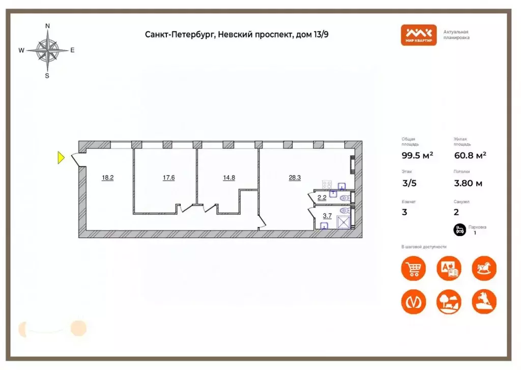 3-к кв. Санкт-Петербург Большая Морская ул., 9 (99.5 м) - Фото 1