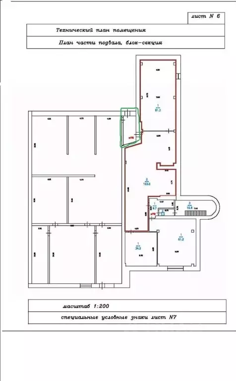 Помещение свободного назначения в Нижегородская область, Нижний ... - Фото 2