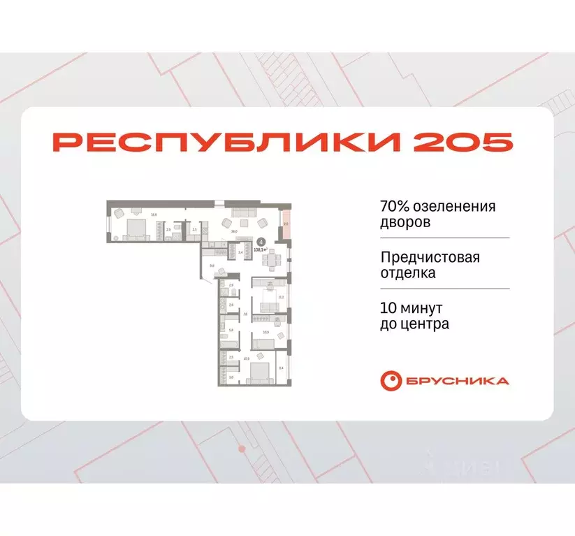4-к кв. Тюменская область, Тюмень ул. Республики, 203к1 (138.11 м) - Фото 0