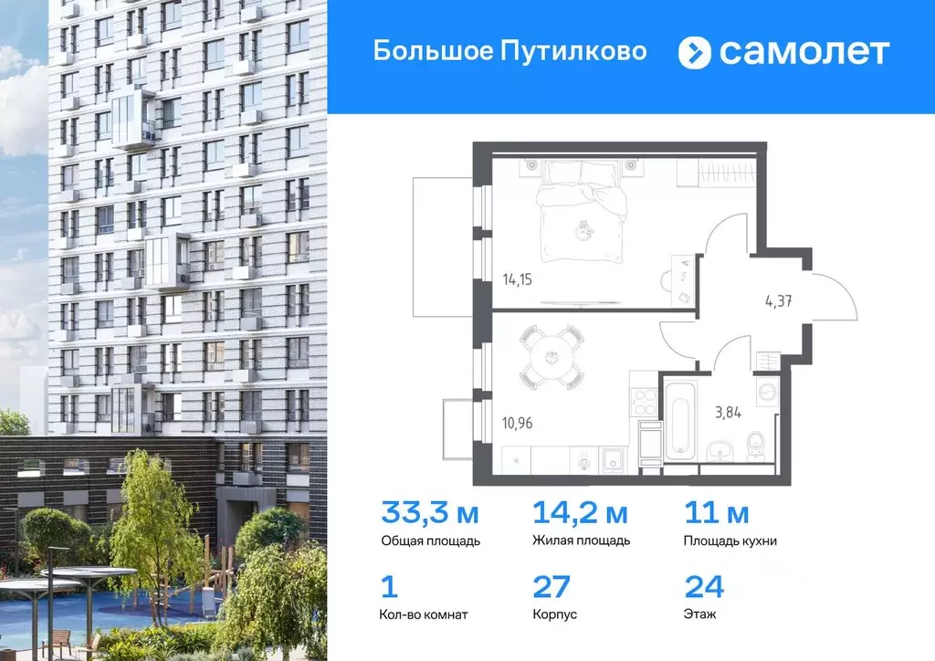 1-к кв. Московская область, Красногорск городской округ, Путилково пгт ... - Фото 0