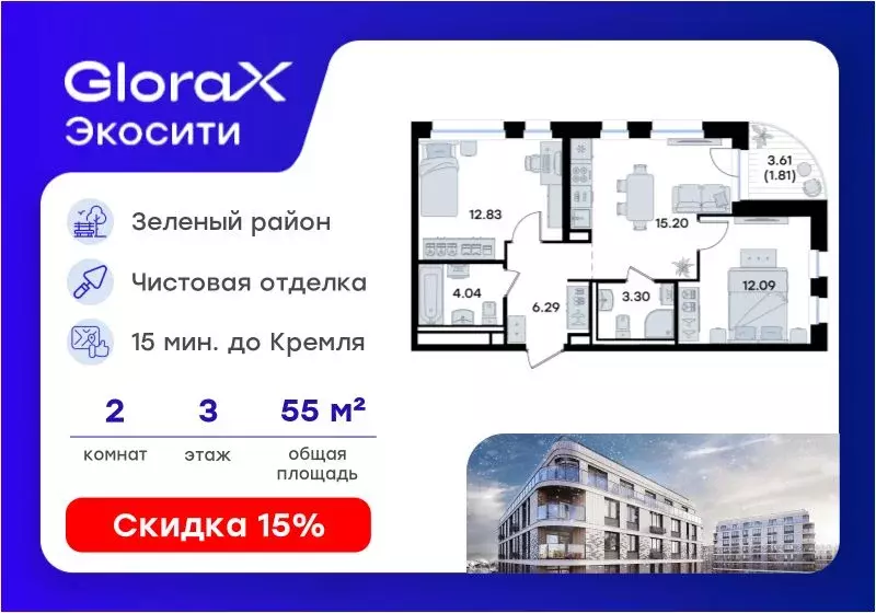 2-к кв. Татарстан, Казань Завокзальная ул. (55.56 м) - Фото 1