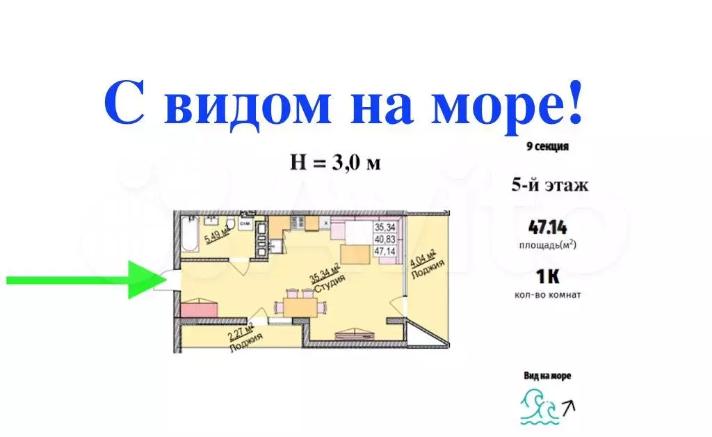Квартира-студия, 47,1 м, 5/6 эт. - Фото 0