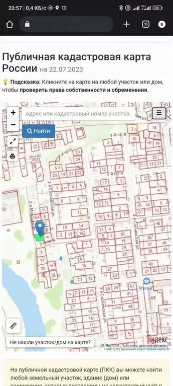 Участок в Ивановская область, Иваново ул. 2-я Моховая, 17 (6.0 сот.) - Фото 1