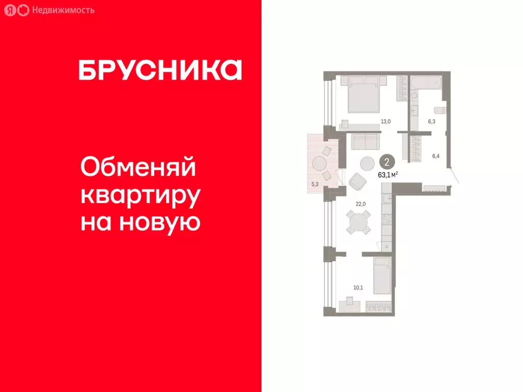 2-комнатная квартира: Тюмень, улица Муравленко, 9/2 (63.08 м) - Фото 1