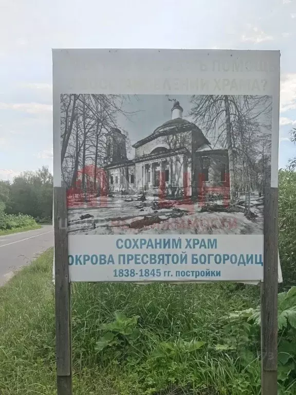 Участок в Тверская область, Конаковский муниципальный округ, д. ... - Фото 1