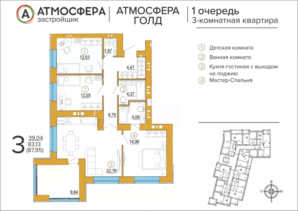 3-к кв. Брянская область, Брянск ул. 7-я Линия, 17 (88.0 м) - Фото 1