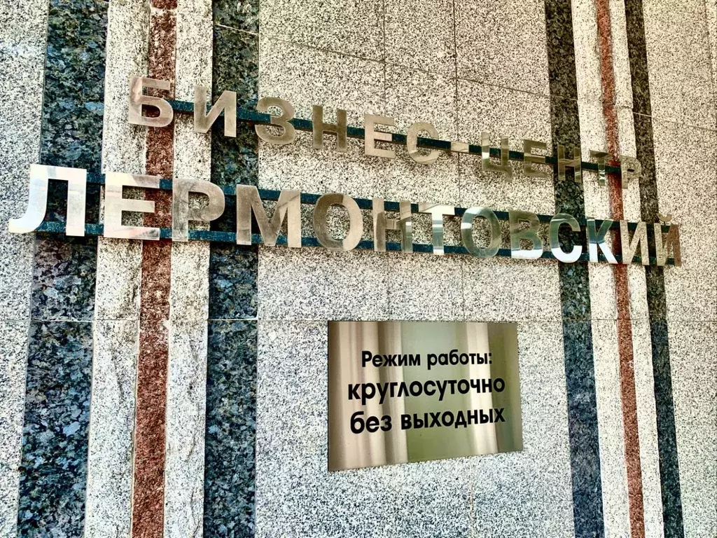 Офис в Московская область, Люберцы Октябрьский просп., 1 (5 м) - Фото 1