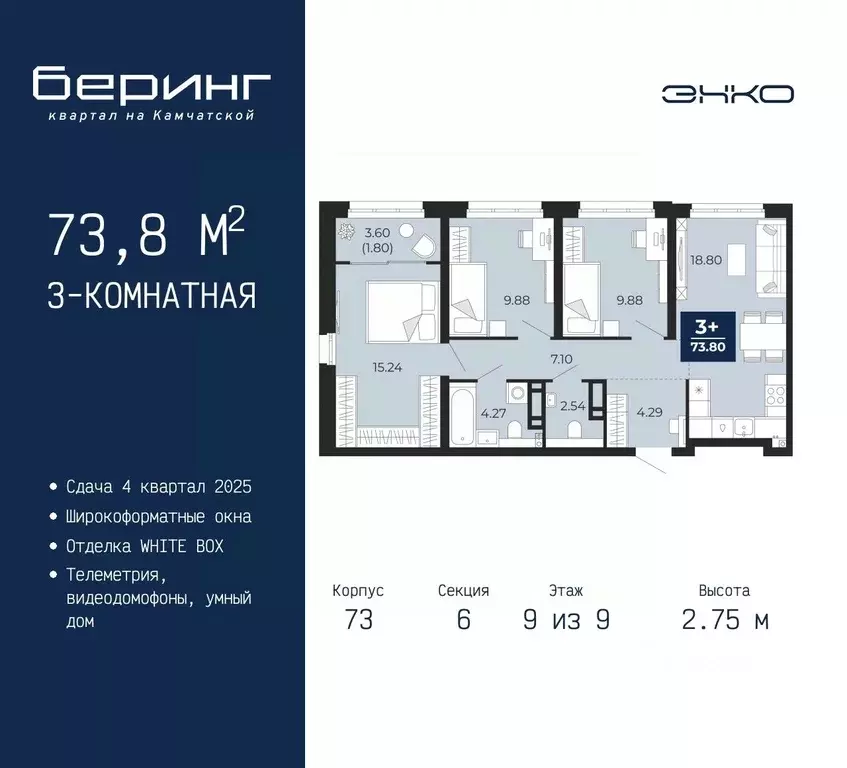 3-к кв. Тюменская область, Тюмень Энтузиастов мкр,  (73.8 м) - Фото 0