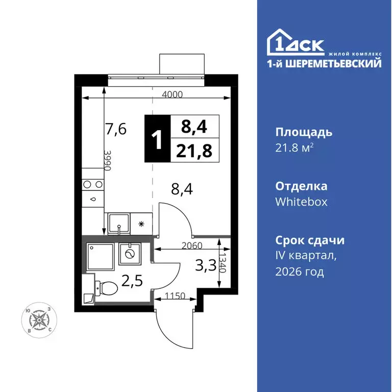 Квартира-студия: Химки, микрорайон Подрезково (21.8 м) - Фото 0