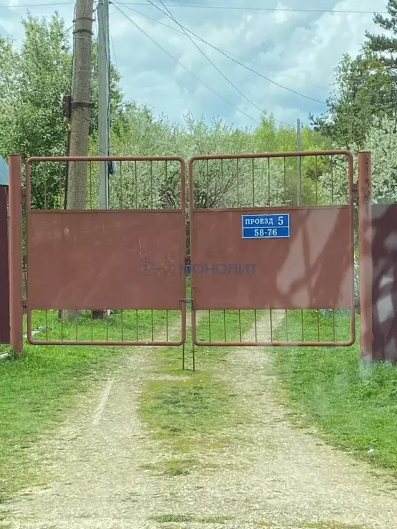 Участок в Нижегородская область, Богородский муниципальный округ, ... - Фото 0