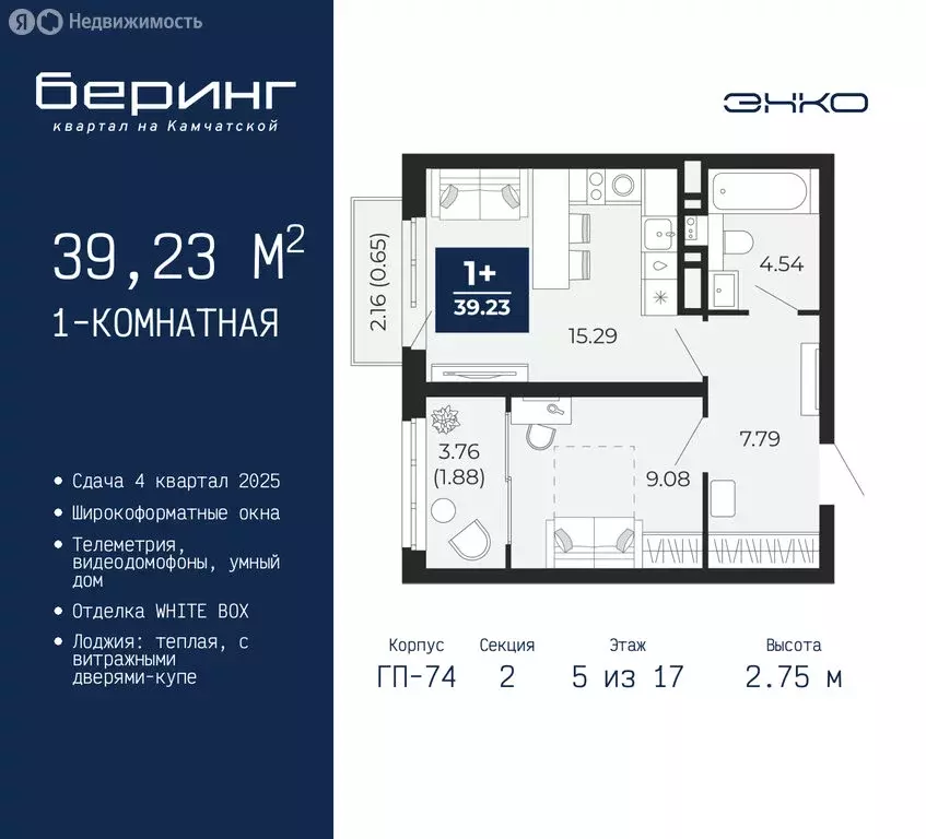 1-комнатная квартира: Тюмень, микрорайон Энтузиастов (39.23 м) - Фото 0