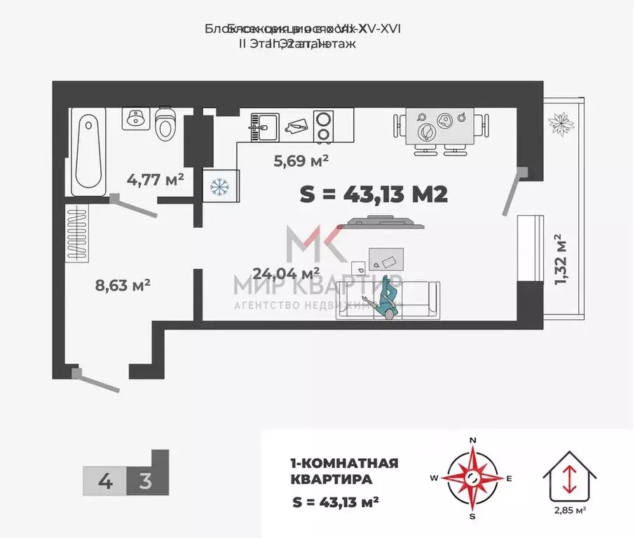 1-к кв. Хакасия, Абакан Арбан мкр, Новый Бульвар жилой комплекс (44.43 ... - Фото 1