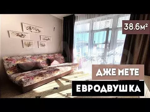 1-к. квартира, 39 м, 3/3 эт. - Фото 1