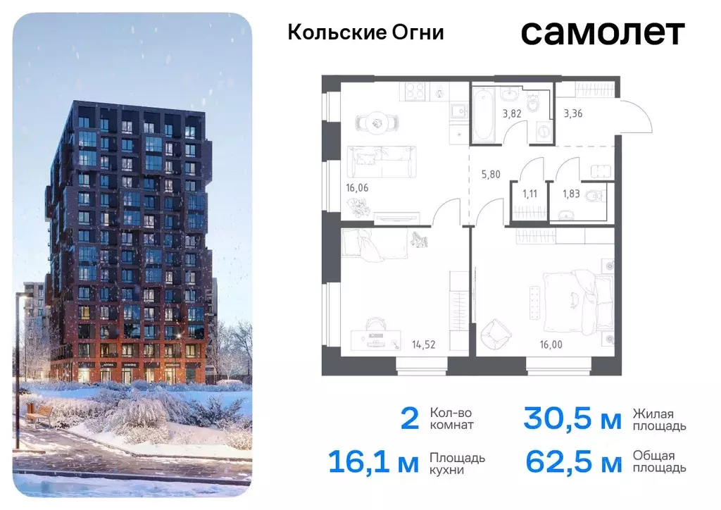 2-к кв. Мурманская область, Кола Кольские Огни жилой комплекс (62.5 м) - Фото 0