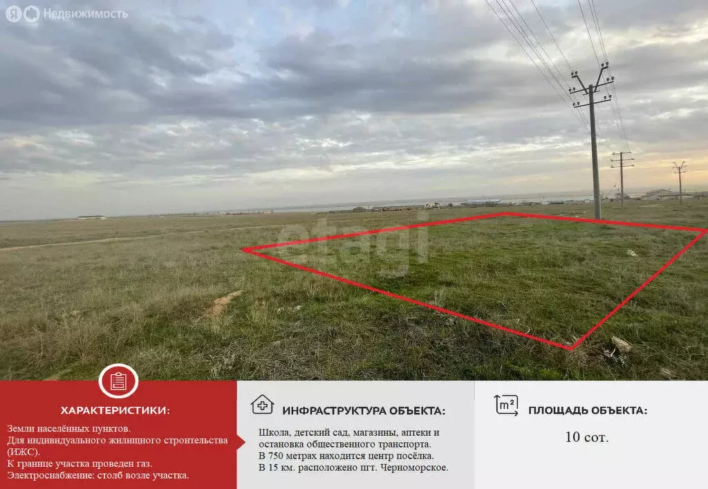 Участок в Межводное, Спортивный переулок (10 м) - Фото 2