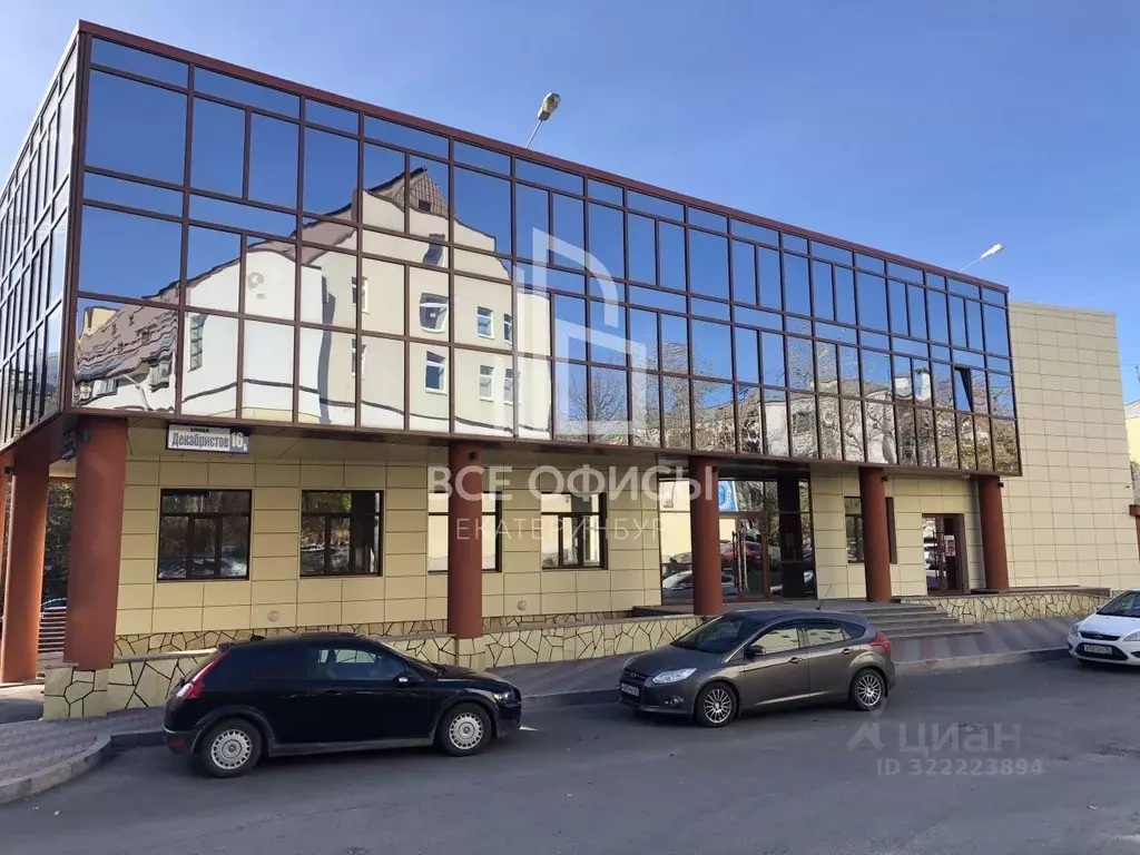 Офис в Свердловская область, Екатеринбург ул. Декабристов, 16Б (235 м) - Фото 1