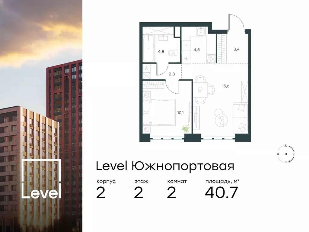 2-к кв. Москва Левел Южнопортовая жилой комплекс, 2 (40.7 м) - Фото 0