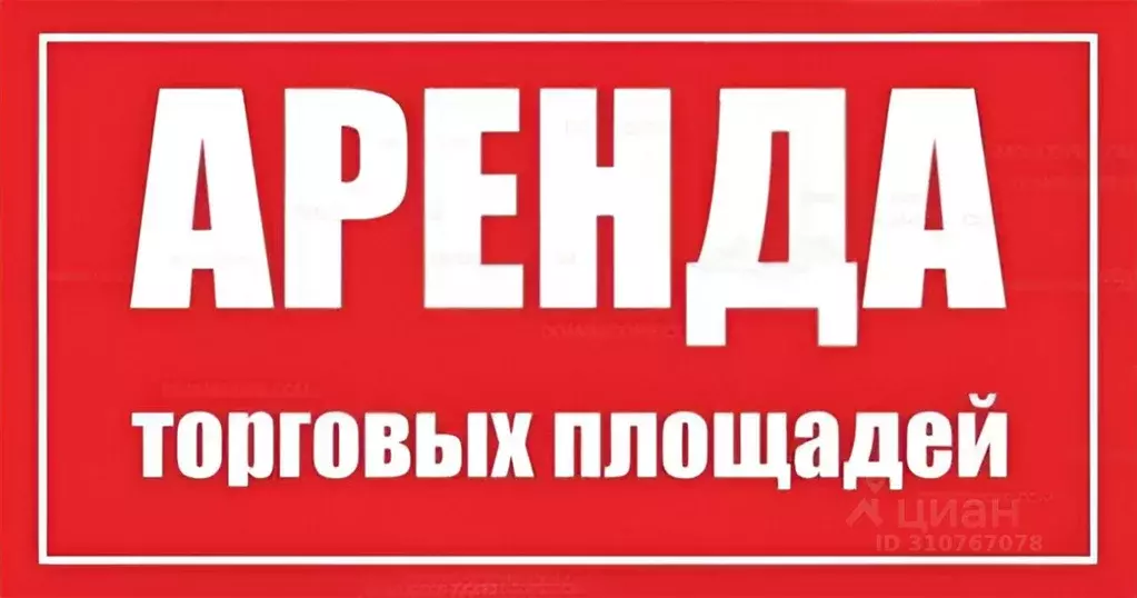 Торговая площадь в Воронежская область, Эртиль ул. Фридриха Энгельса, ... - Фото 0