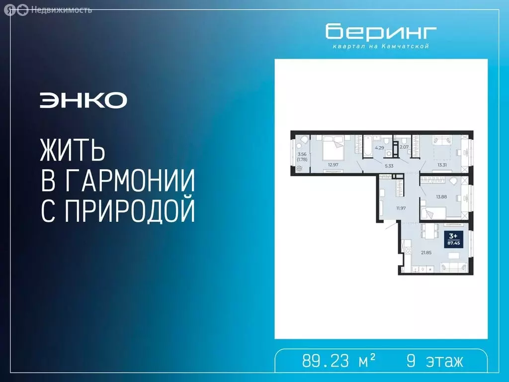 3-комнатная квартира: Тюмень, Камчатская улица, 107к1 (89.23 м) - Фото 1
