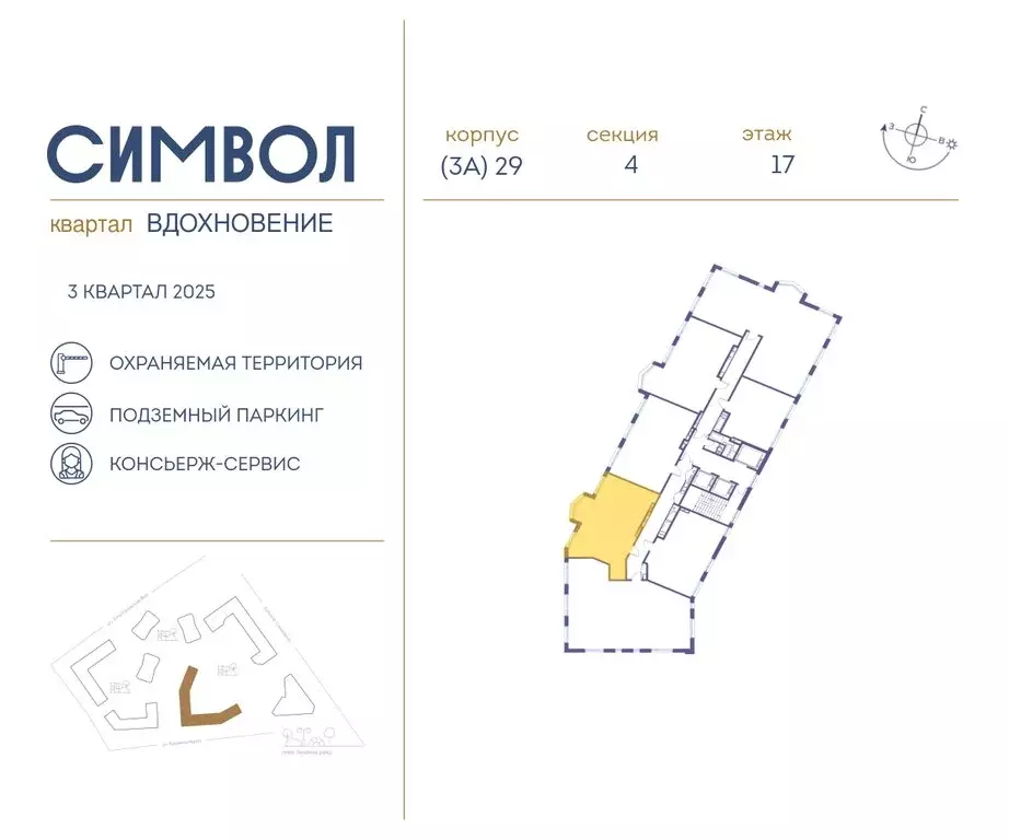 2-комнатная квартира: Москва, ЮВАО, район Лефортово, жилой комплекс ... - Фото 1