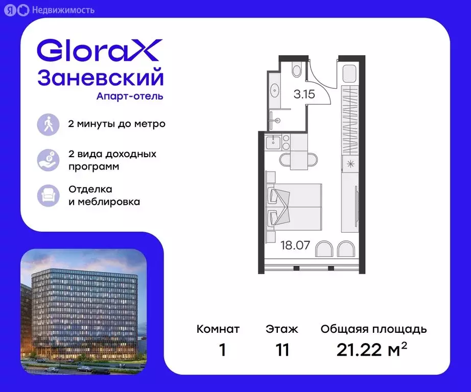 Квартира-студия: Санкт-Петербург, проспект Энергетиков, 2к2 (20.8 м) - Фото 0